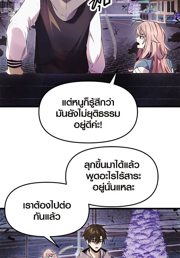 พลิกชะตาคว้าไอเทมระดับเทพ ตอนที่ 46 รูปที่ 70