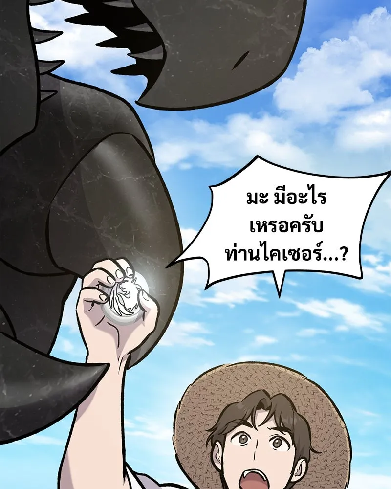 ปลูกผักพิชิตหอคอย ตอนที่ 99 รูปที่ 52