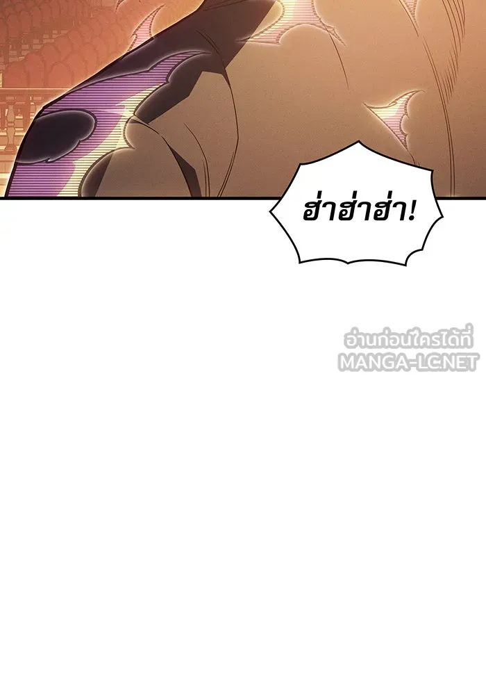 เกิดใหม่พร้อมพลังแห่งราชัน ตอนที่ 81 รูปที่ 156