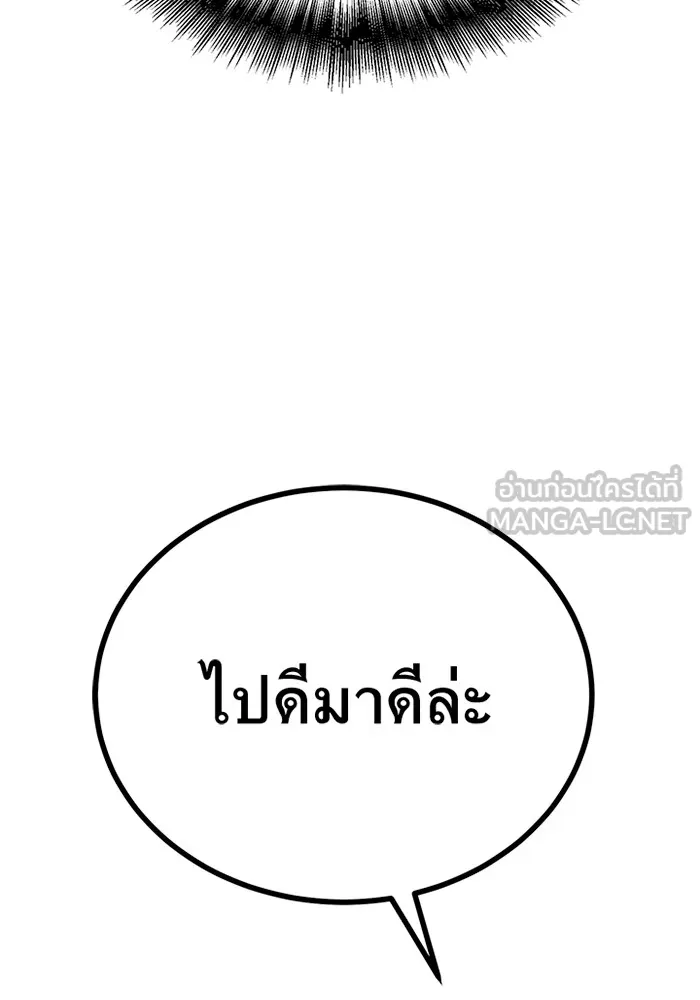 ราชาลานประลอง ตอนที่ 8 รูปที่ 63