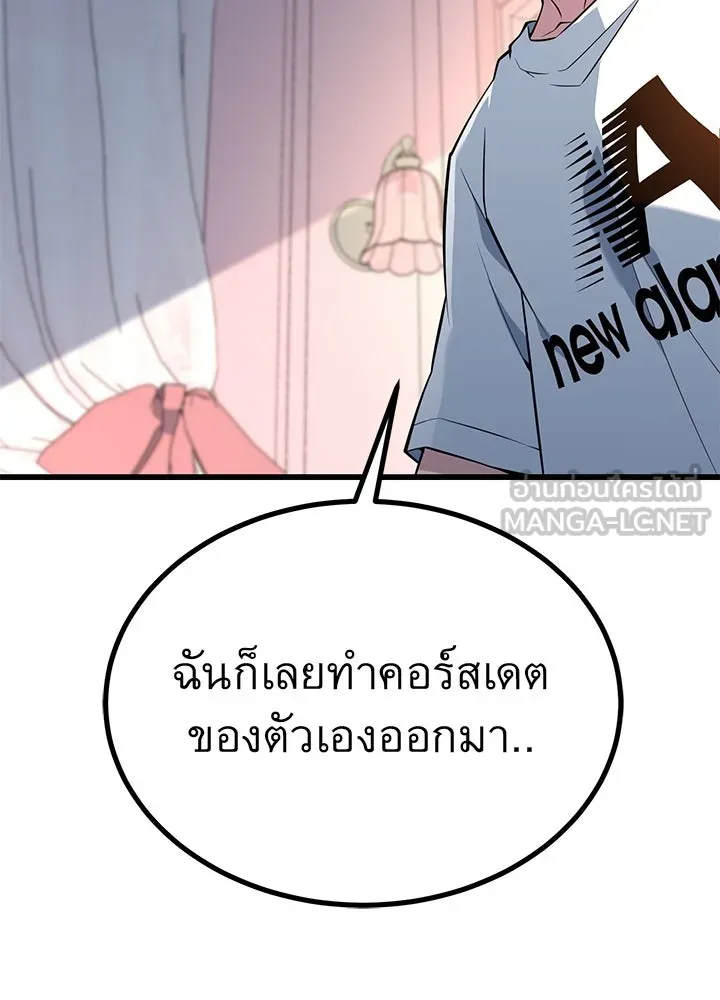 ราชาลานประลอง ตอนที่ 29 รูปที่ 93