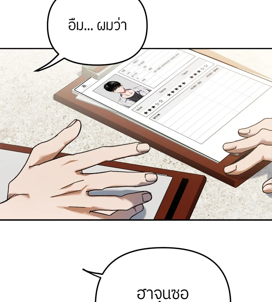 ย้อนเวลามาเป็นมักเน่ ตอนที่ 2 รูปที่ 122