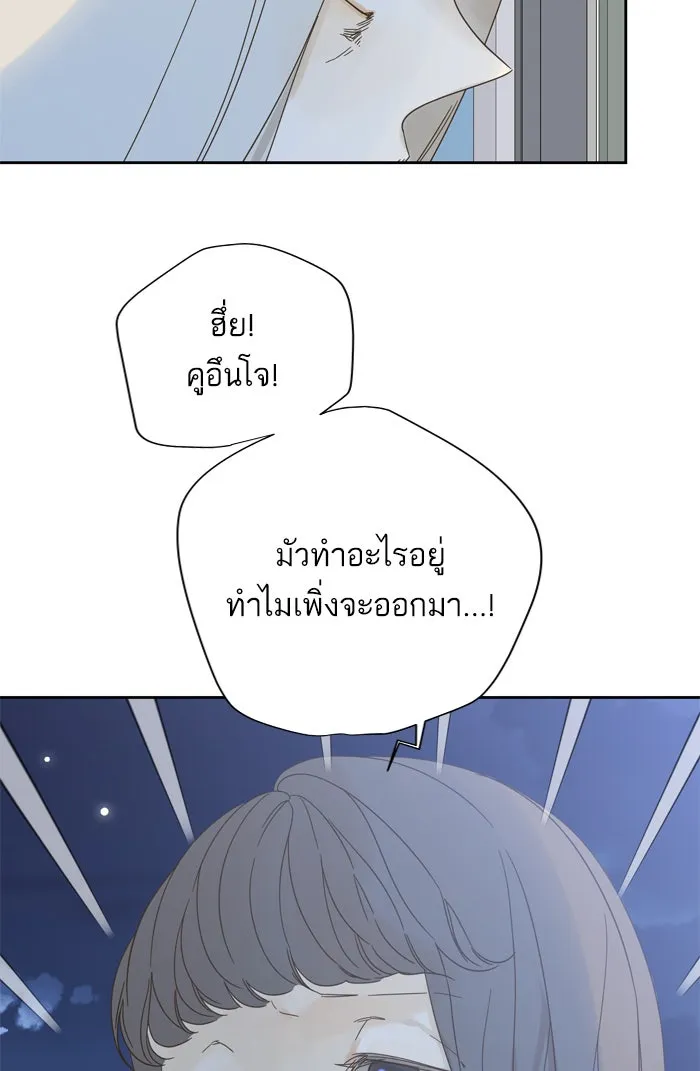 ฉันมันร้าย หรือเพราะโลกไม่น่ารัก ตอนที่ 67 รูปที่ 4