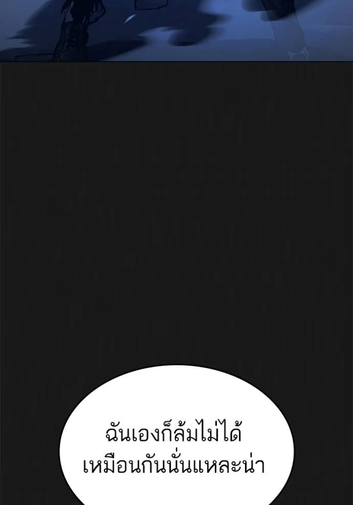 reality quest ตอนที่ 1 รูปที่ 124