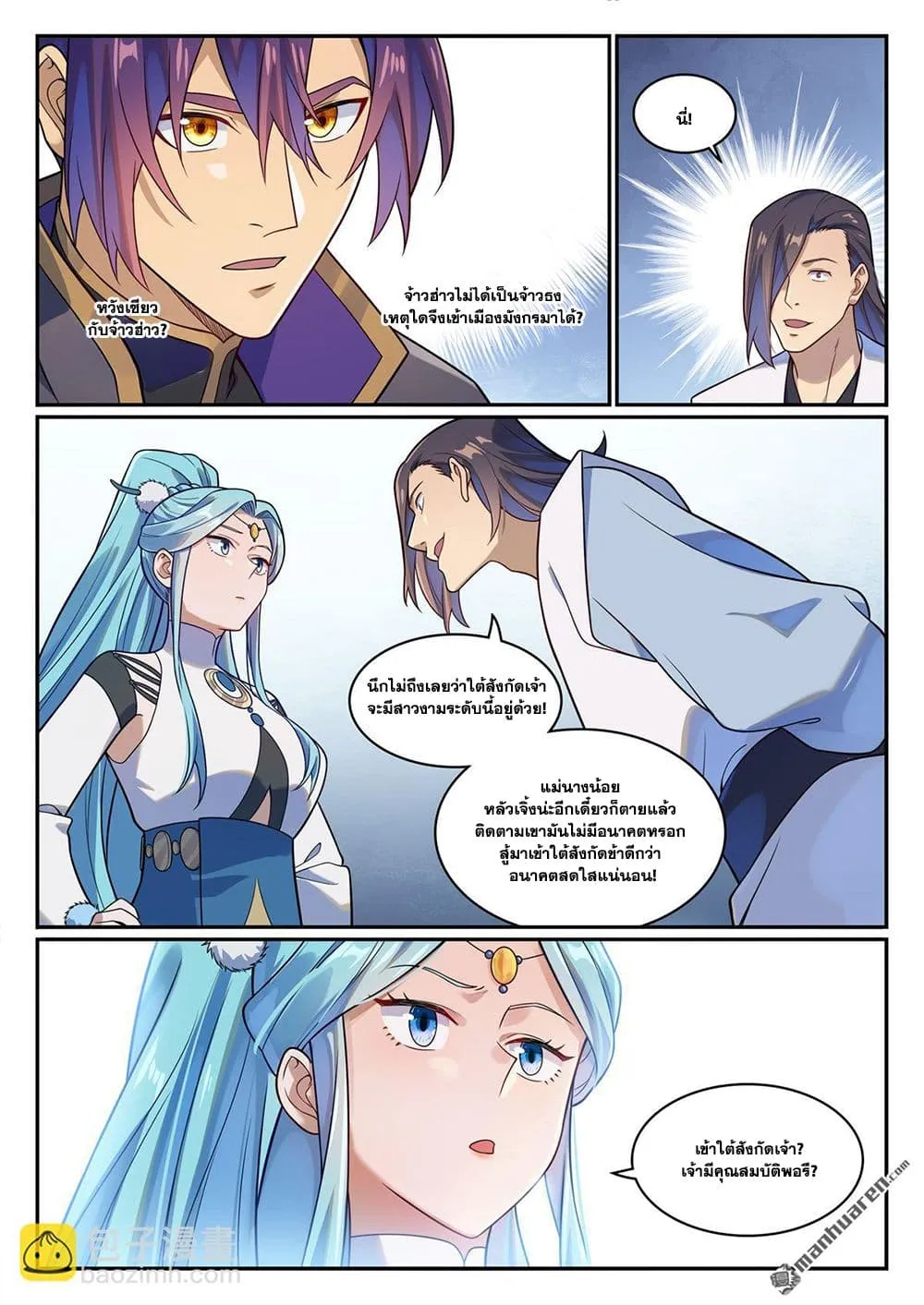 Manga-lc-com อ่านมังงะ อ่านการ์ตูน ออนไลน์ ฟรี Bailian Chengshen ตอนที่ 1 2 3 4 5 6 7 8 9 10 11 12 13 14 ฟรี ไม่มีโฆษณา Manga-lc - อ่าน มังงะ อ่าน การ์ตูน ออนไลน์ อ่านมังงะ ฟรี