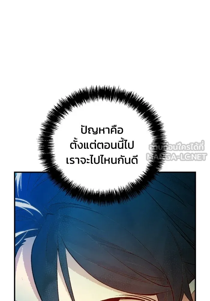 The Lone Necromancer ตอนที่ 18 รูปที่ 66