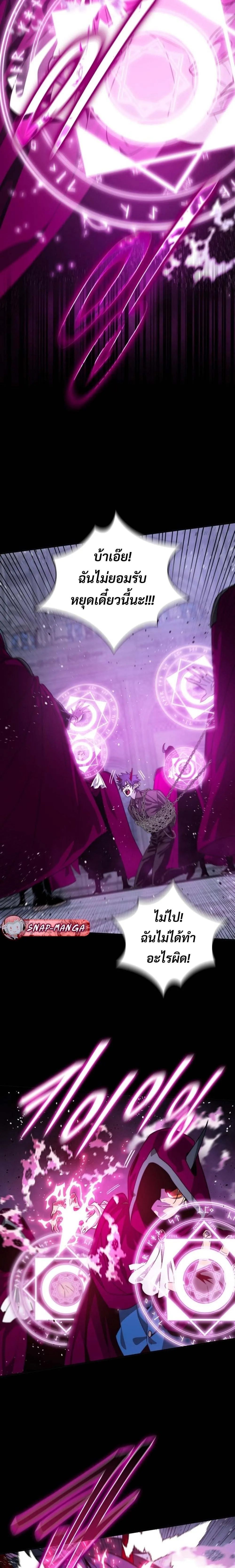 The 18-Year Old Demon King ตอนที่ ตอนที่ 1 รูปที่ 18