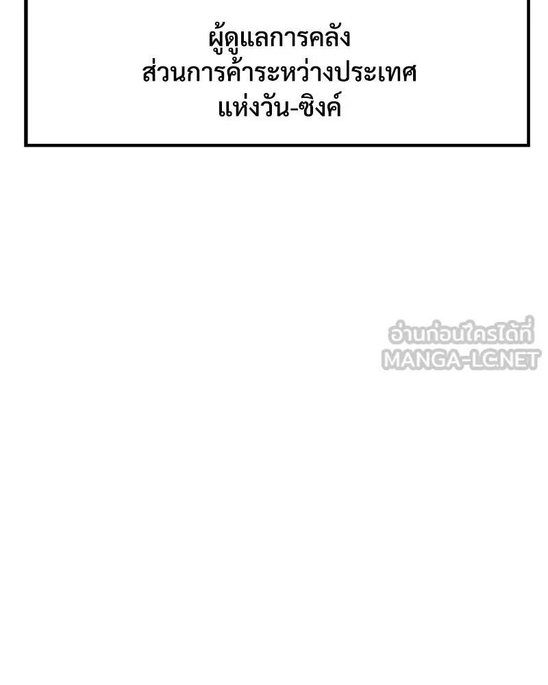 แบคXX ตอนที่ 61 รูปที่ 126