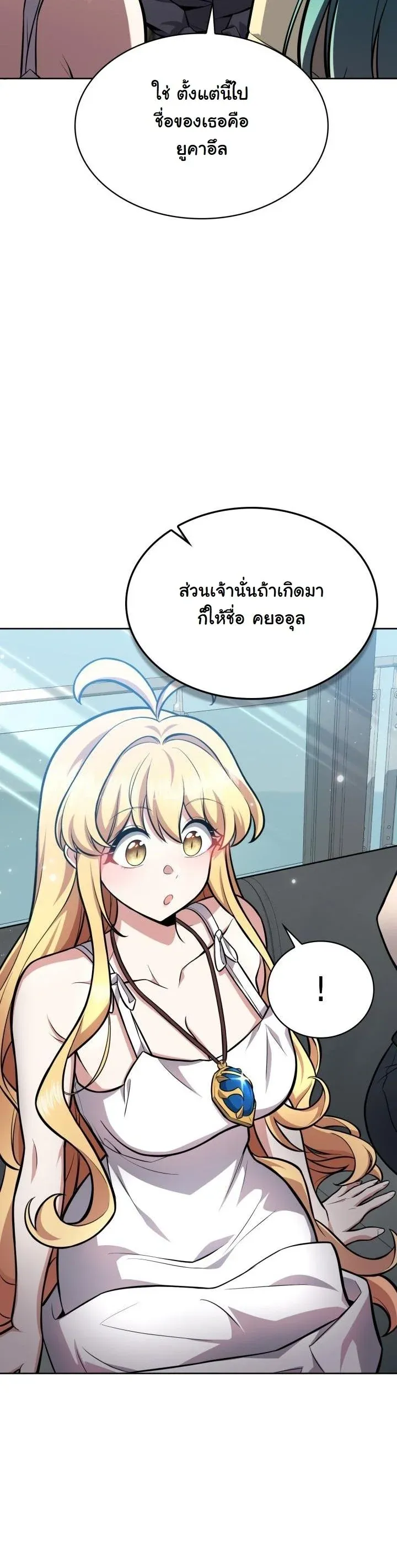 Kidnapped Dragons ด_ลล_บฉบ_บล_กพาต_วม_งกร ตอนที่ ตอนที่ 5 รูปที่ 27