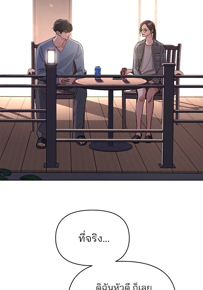 ความรักของอิซอบ ตอนที่ 15 รูปที่ 68