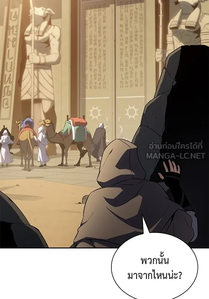 ลูกชายคนเล็กของดยุกคือมือสังหาร ตอนที่ 70 รูปที่ 36