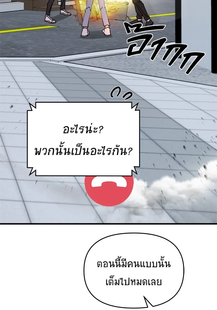 วายร้ายก็อยากมีรัก ตอนที่ 15 รูปที่ 52