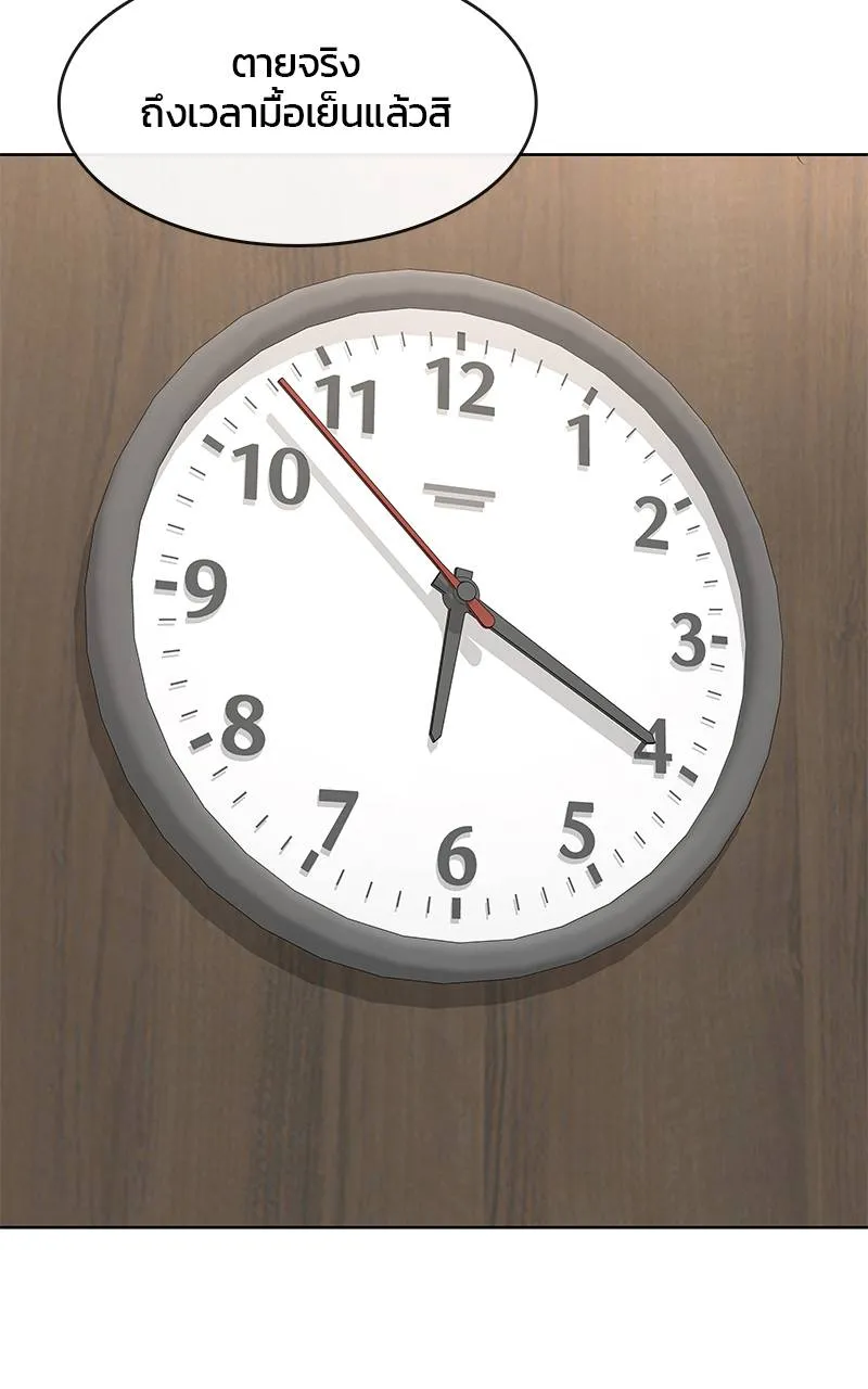 บันทึกครัวค่ายทหาร ตอนที่ 223 รูปที่ 92