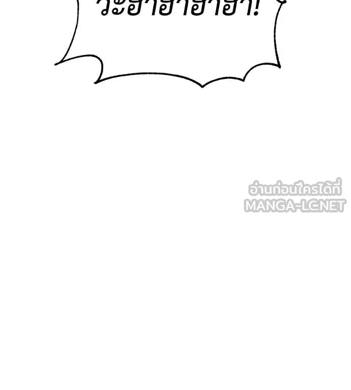 เรียกฉันว่าพระเจ้า ตอนที่ 78 รูปที่ 166