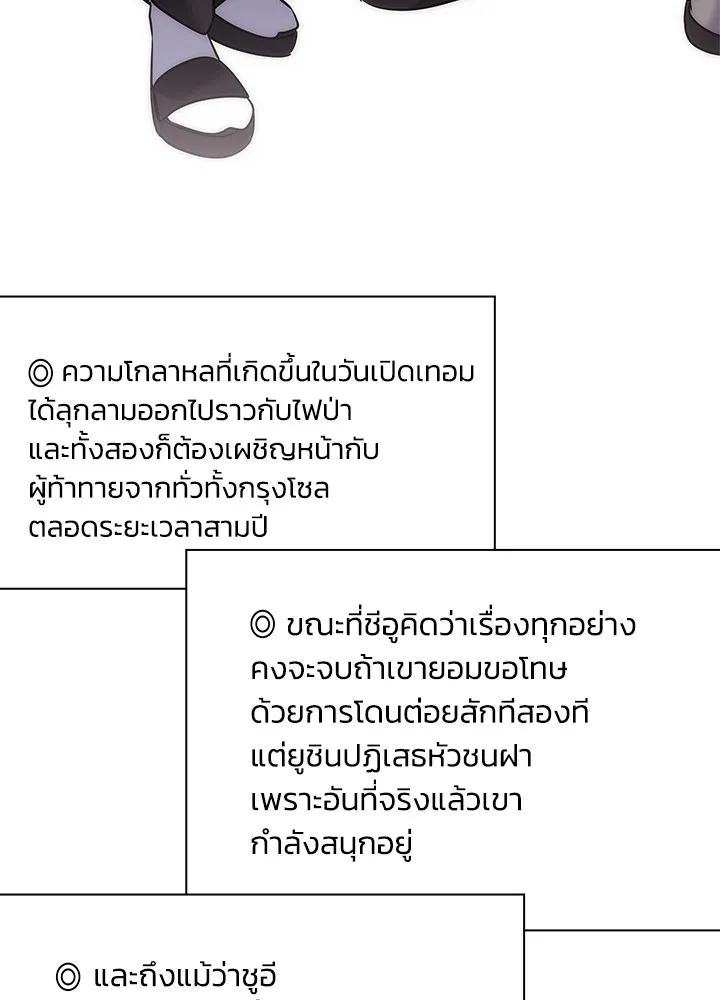 คืนแห่งโทแกบี ตอนที่ 49 รูปที่ 170