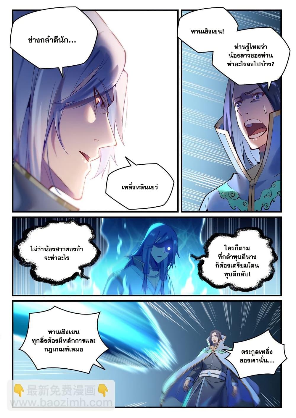 Manga-lc-com อ่านมังงะ อ่านการ์ตูน ออนไลน์ ฟรี Bailian Chengshen ตอนที่ 1 2 3 4 5 6 7 8 9 10 11 12 13 14 ฟรี ไม่มีโฆษณา Manga-lc - อ่าน มังงะ อ่าน การ์ตูน ออนไลน์ อ่านมังงะ ฟรี