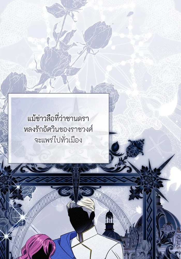 ขอวิธีส่งสามีลงนรก ตอนที่ 28 รูปที่ 47