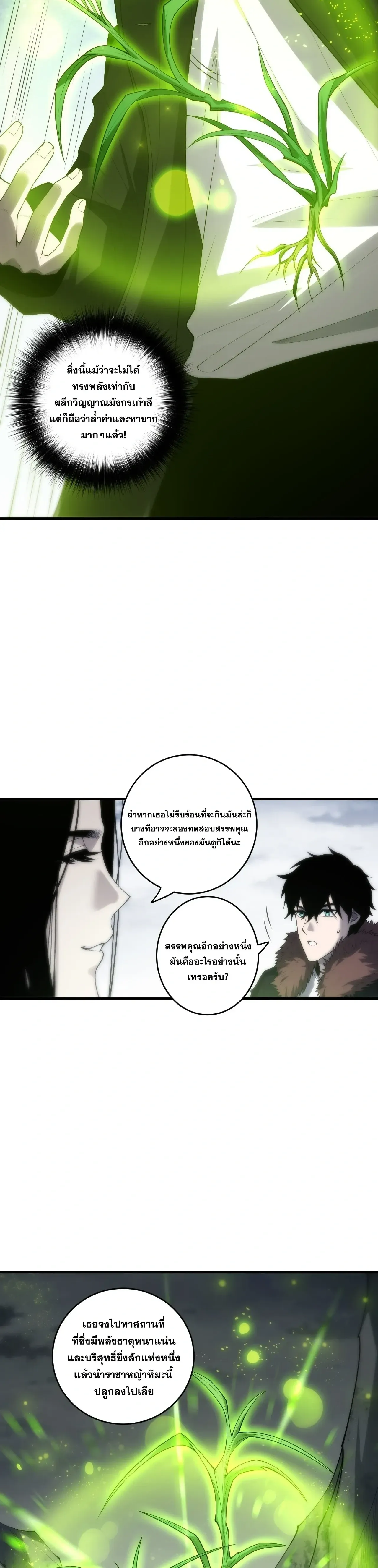 Disastrous Necromancer ราช_นน_กอ_ญเช_ญว_ญญาณ ตอนที่ ตอนที่ 276 รูปที่ 20