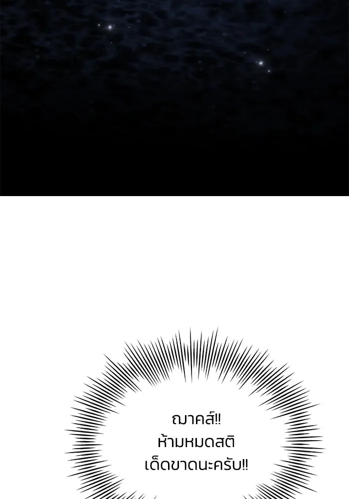 รักน้ำ รักปลา รักเธอนะ ตอนที่ 42 ปลาถูกจับ รูปที่ 86