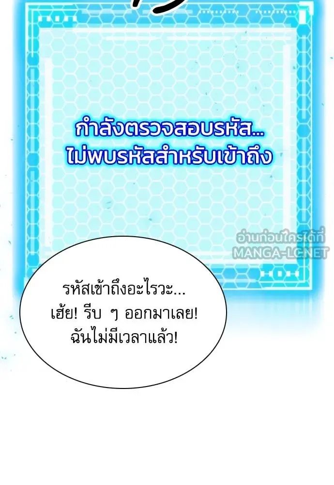 ดรูอิดแห่งสถานีโซล ตอนที่ 202 รูปที่ 105