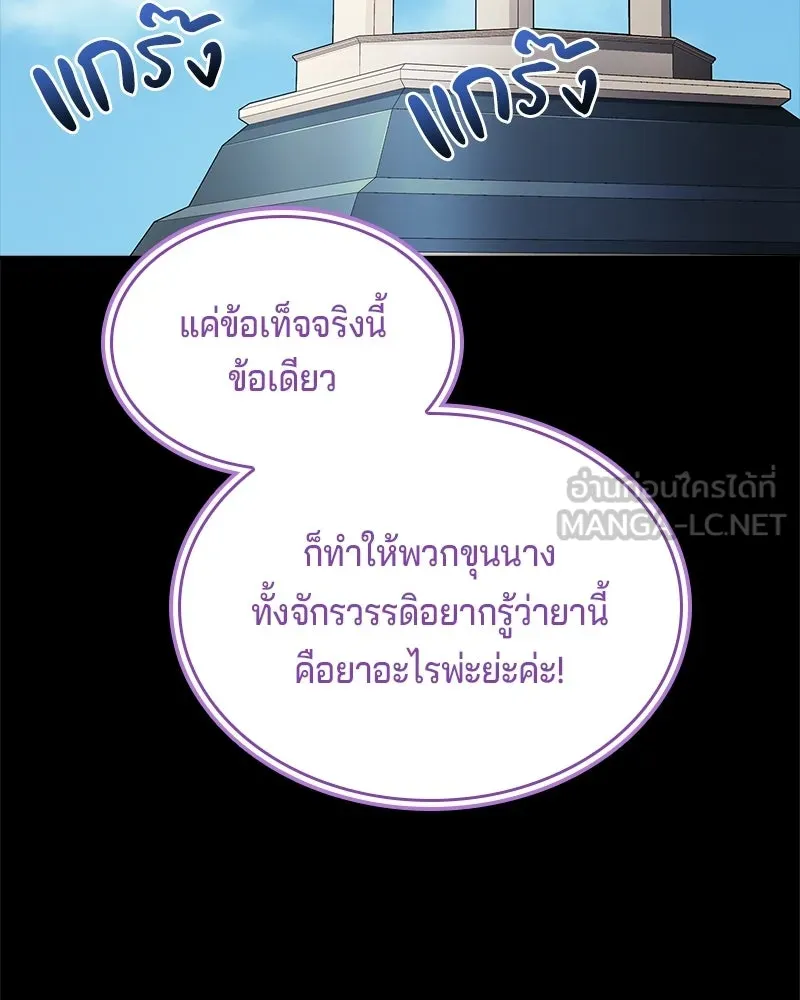 เจ้าชายแผนโบราณ ตอนที่ 40 รูปที่ 120