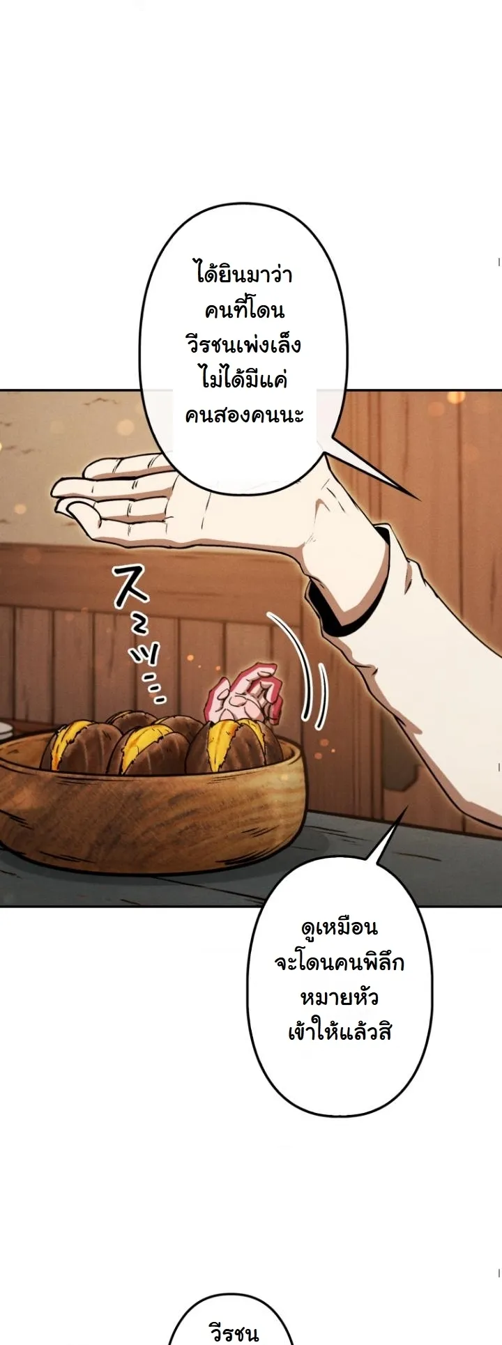 Dungeon Gourmet อ_ศว_นเป_บพ_สดาร เปล_ยนม_งกรให_เป_นเมน_เด_ด ตอนที่ ตอนที่ 21 รูปที่ 47