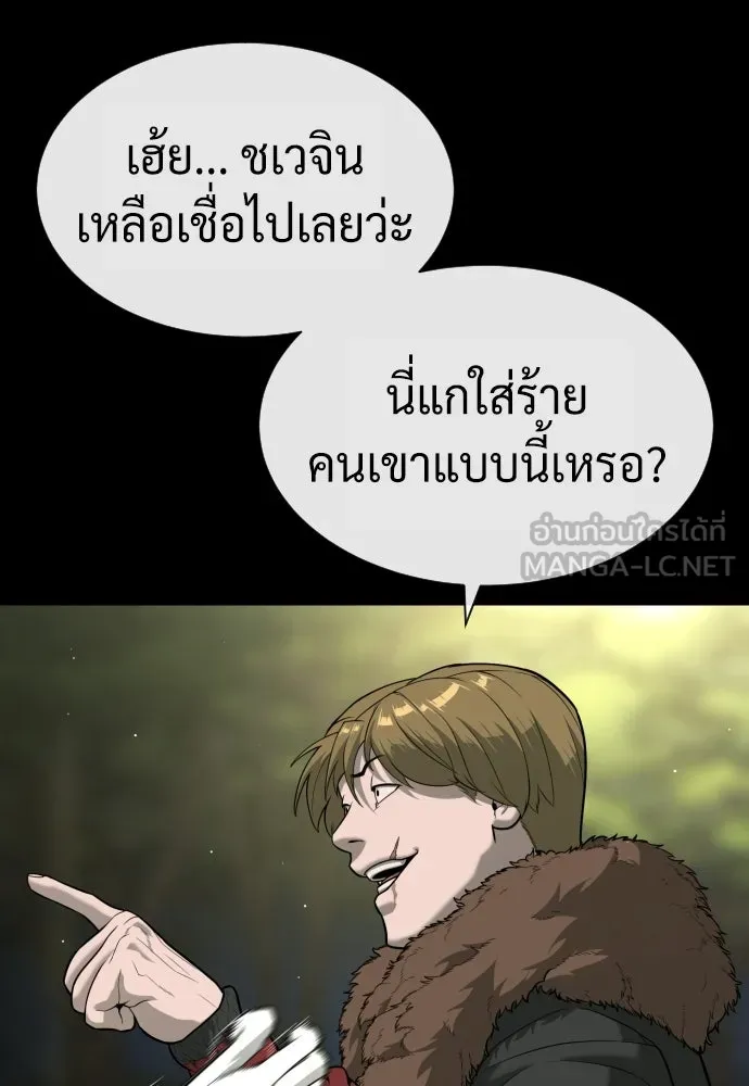 นักฆ่าย้อนวัย ตอนที่ 82 รูปที่ 180