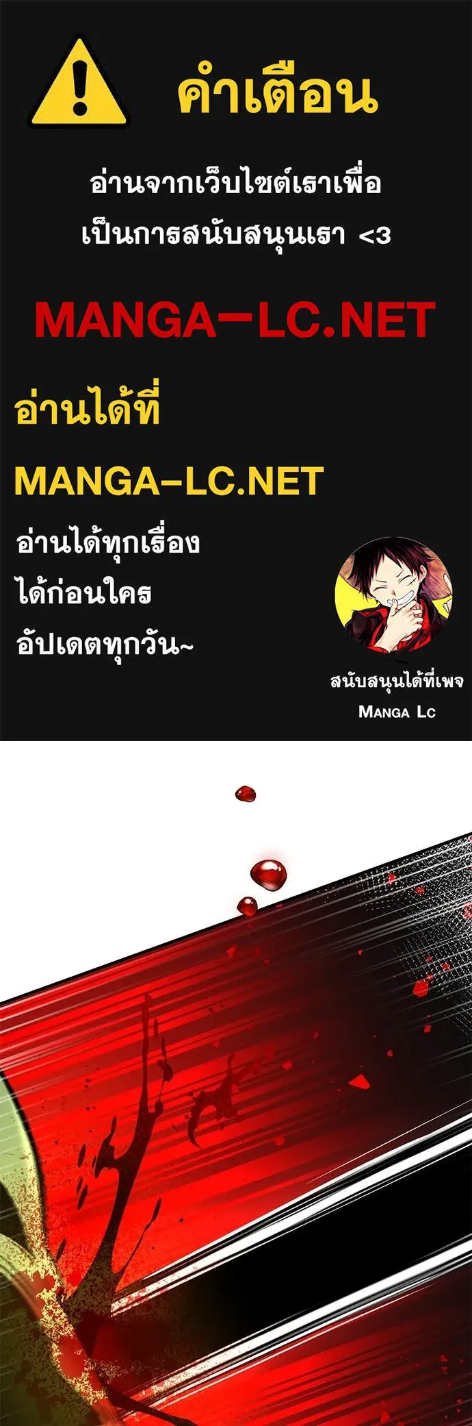 ผู้พิทักษ์เถื่อน ตอนที่ 28 รูปที่ 1