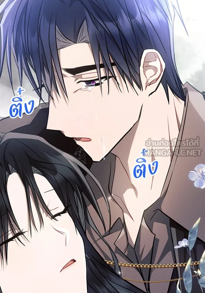 แอชสตาร์ต ตอนที่ 68 รูปที่ 51