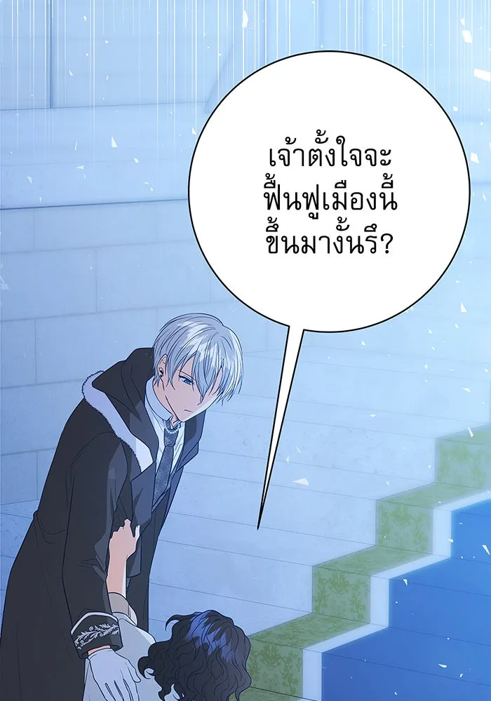 นางร้ายที่ไหนจะมีคุณธรรม ตอนที่ 4 รูปที่ 55