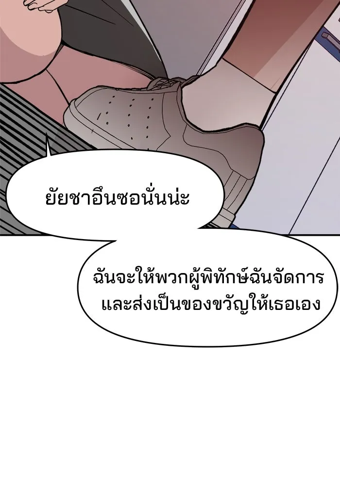 ห้องเรียนสาวแสบ ตอนที่ 9 รูปที่ 116