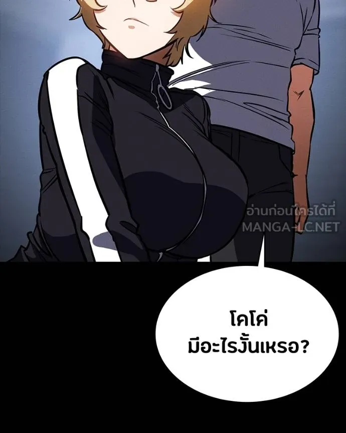 มือสังหารพันธุ์อมตะ ตอนที่ 32 รูปที่ 138