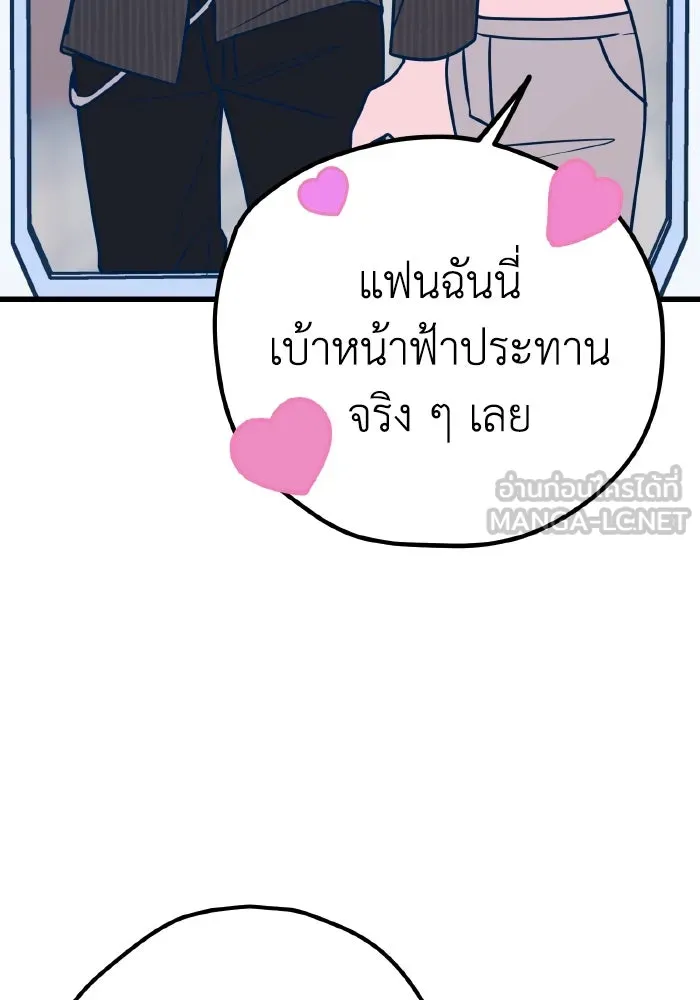 รักนี้ไม่มีรีไซเคิล ตอนที่ 22 รูปที่ 129