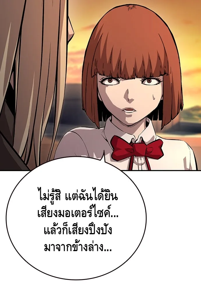 King Game ตอนที่ 54 ถ้าเล่นซ่อนกล้องก็บอกมาตรง ๆ รูปที่ 8