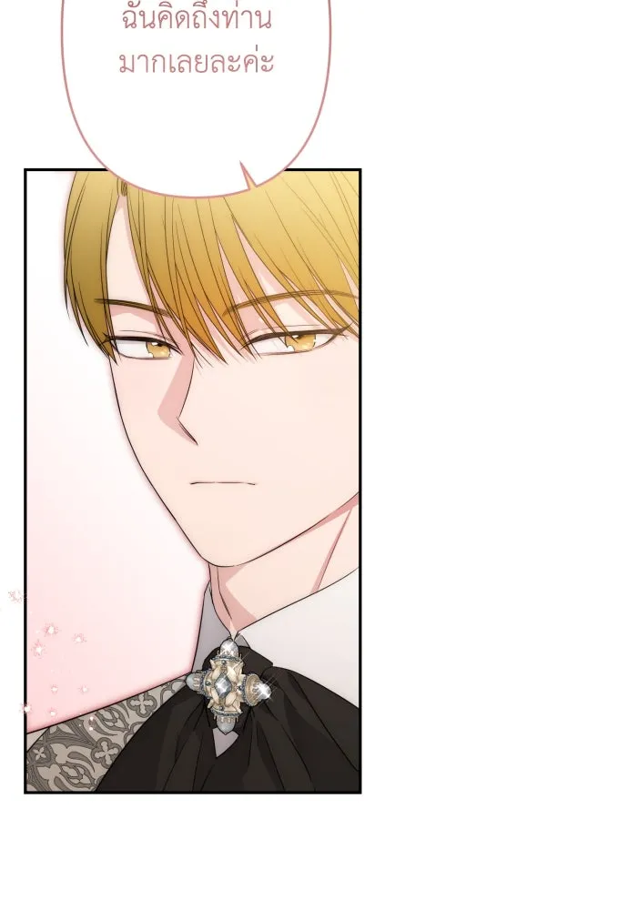 เลดี้มินต์ ตอนที่ 65 รูปที่ 50