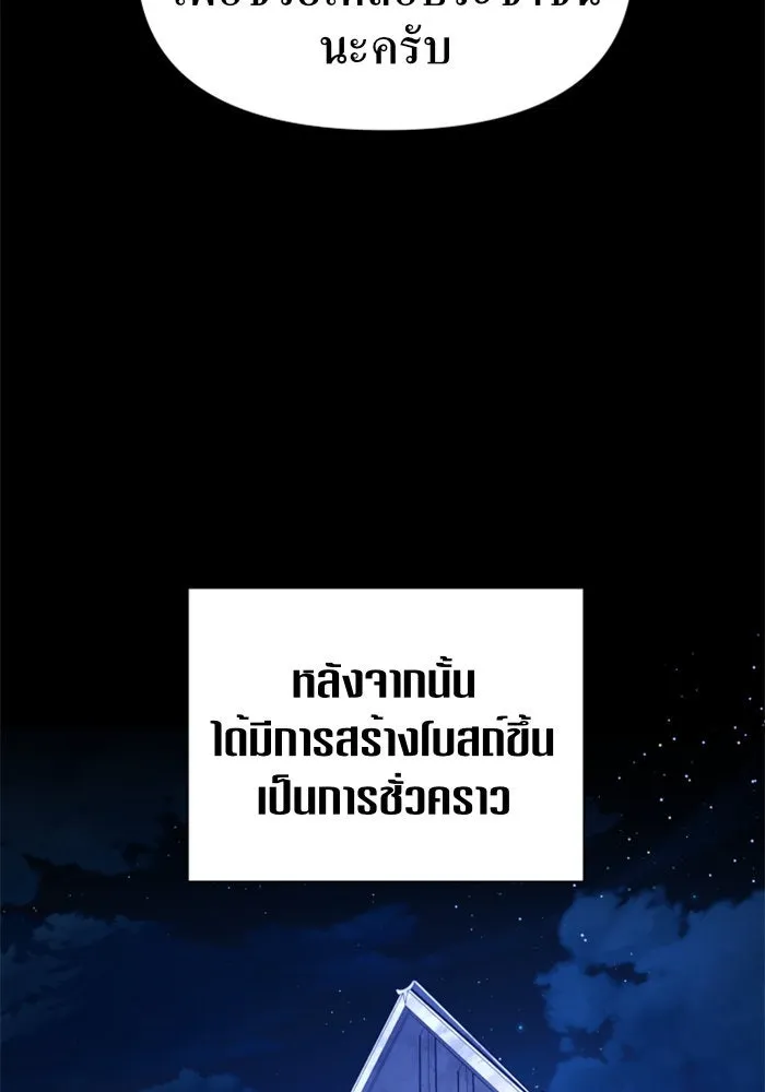 ชิงชีวิตพลิกลิขิตชะตา ตอนที่ 76. การพิจารณาคดีที่จะจารึกในหน้า รูปที่ 85