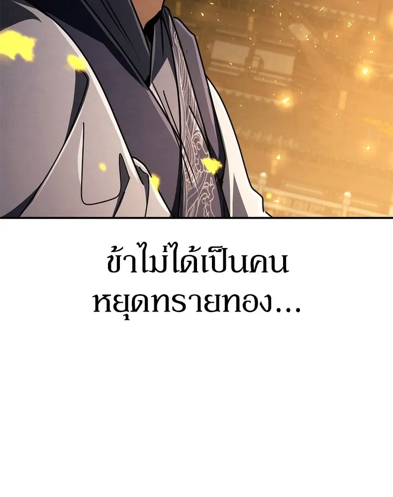 กำปั้นราชันคืนชีพ ตอนที่ 32 รูปที่ 133