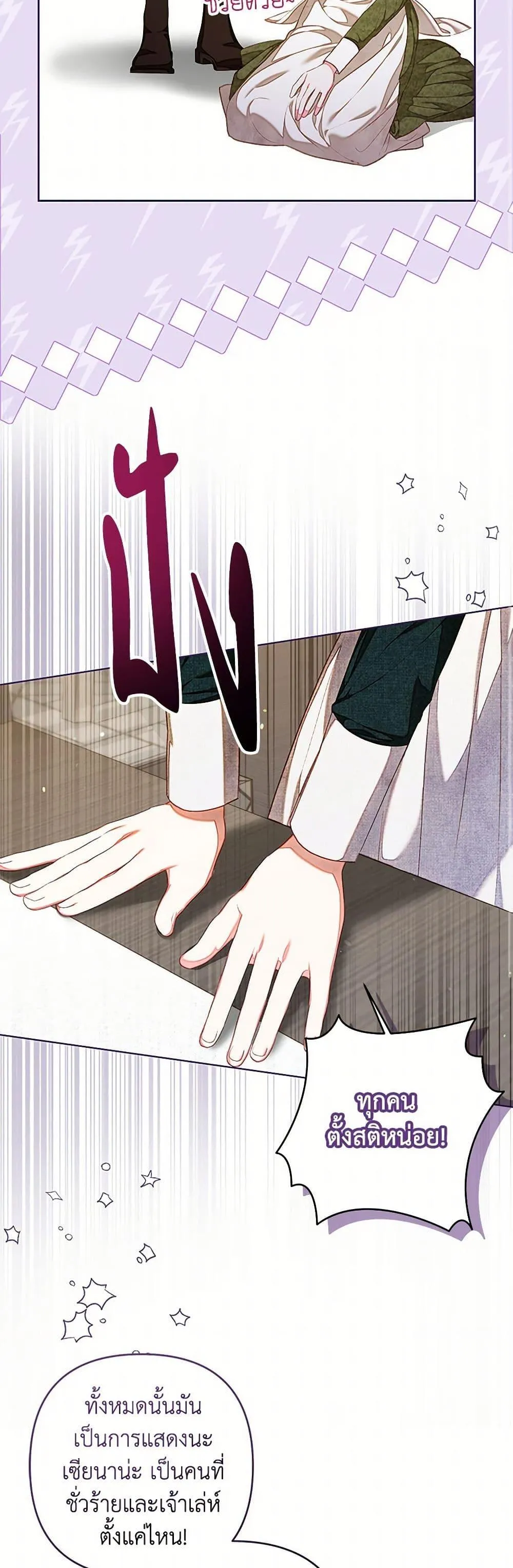 Being a Maid is Better than Being a Princess ฉ_นเป_นสาวใช_ได_ด_กว_าเป_นเจ_าหญ_งอ_กค_ะ ตอนที่ ตอนที่ 34 รูปที่ 44