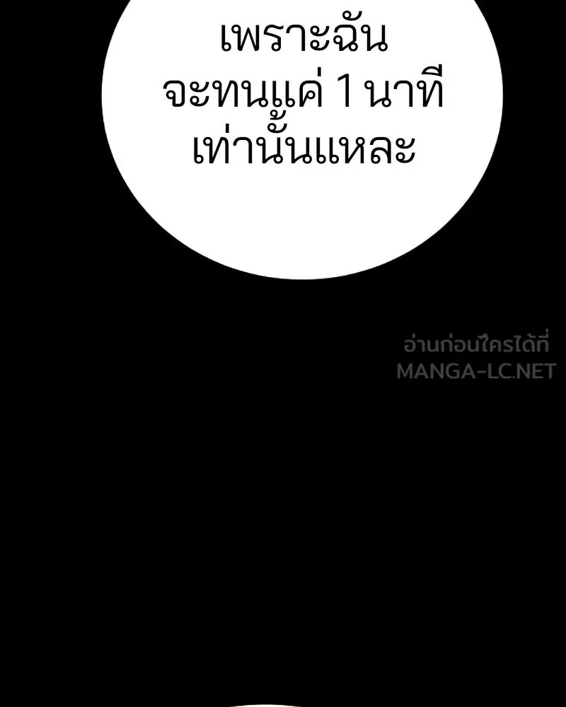 Player ตอนที่ 52 รูปที่ 57