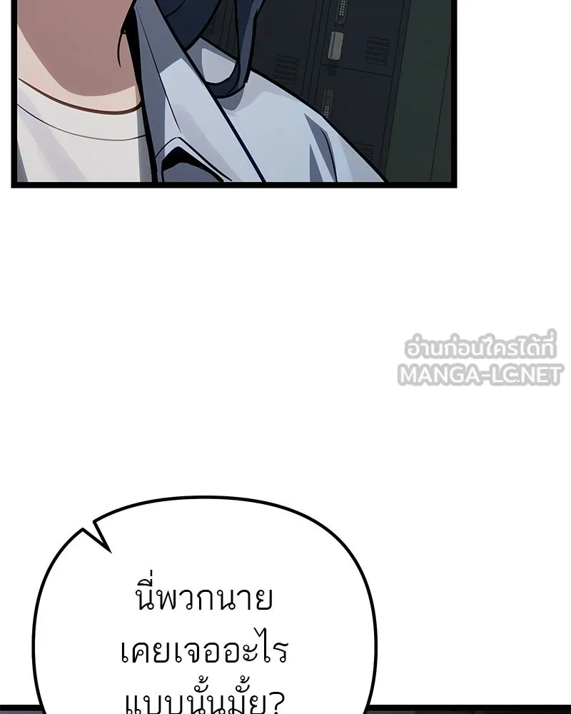 โทษที พื้นที่นี้ห้ามออก ตอนที่ 80 รูปที่ 57