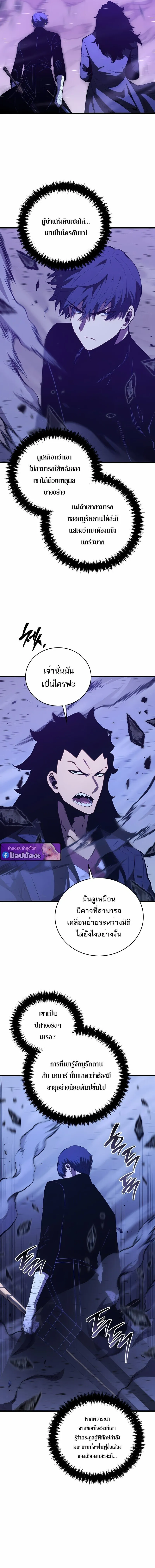 Swordmaster_s Youngest Son ตอนที่ ตอนที่ 172 รูปที่ 10