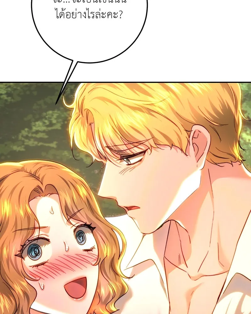 เจ้าหญิงคลั่งแห่งวังหลวง ตอนที่ 75 รูปที่ 115