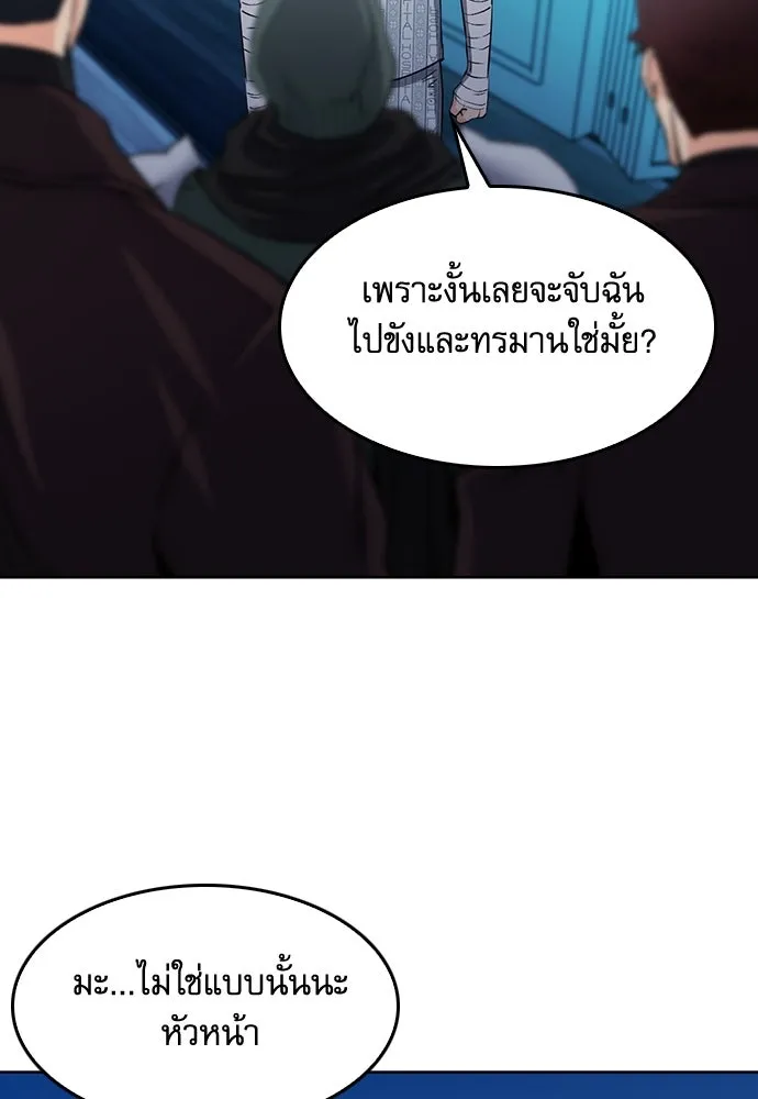 ดรูอิดแห่งสถานีโซล ตอนที่ 74 รูปที่ 89