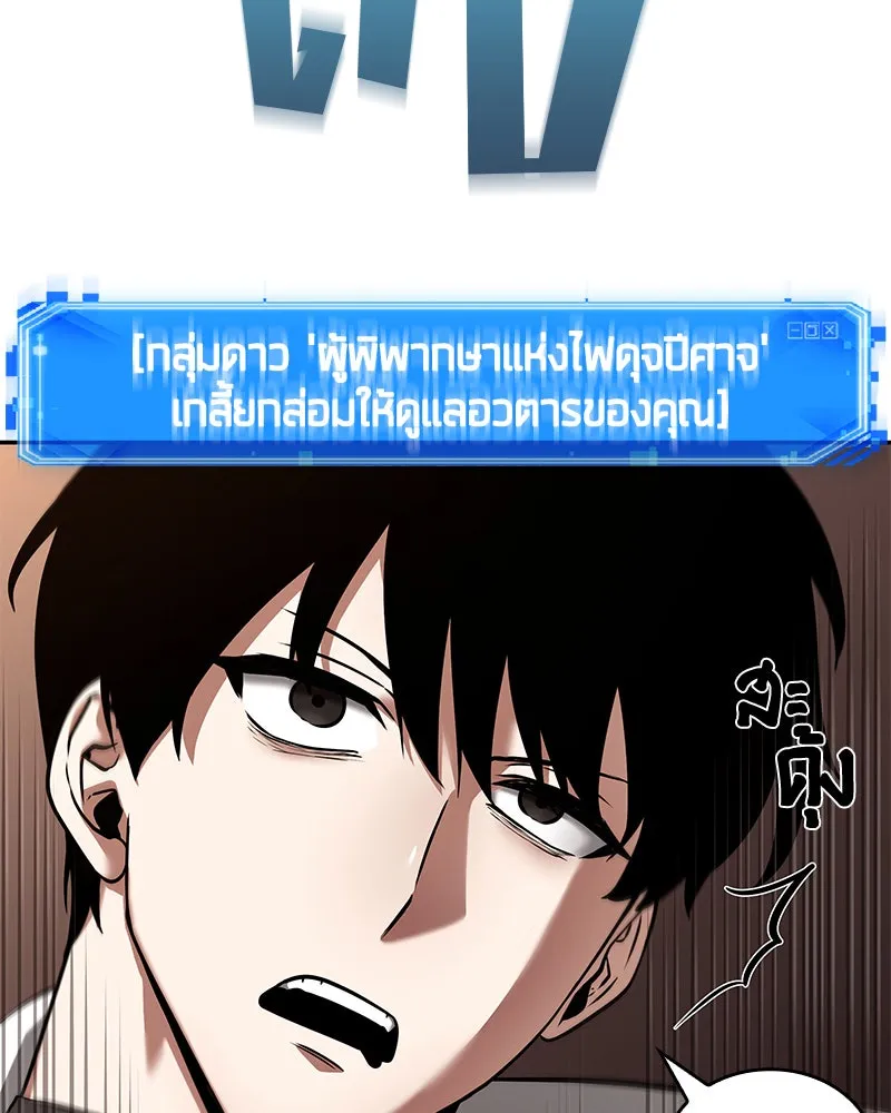 Omniscient Reader อ่านชะตาวันสิ้นโลก ตอนที่ 19 เอกลักษณ์ (6) รูปที่ 5