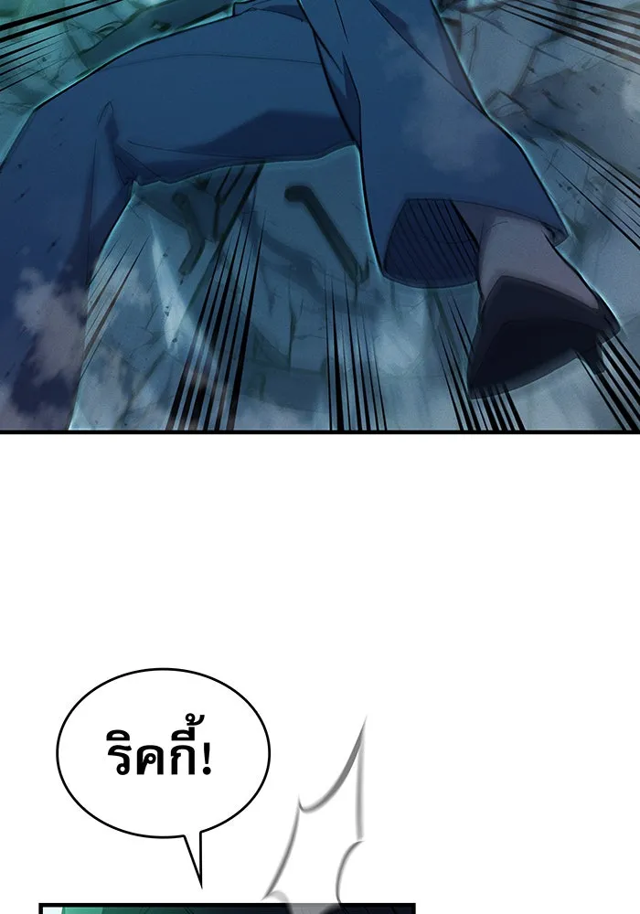 เกิดใหม่พร้อมพลังแห่งราชัน ตอนที่ 74 รูปที่ 136