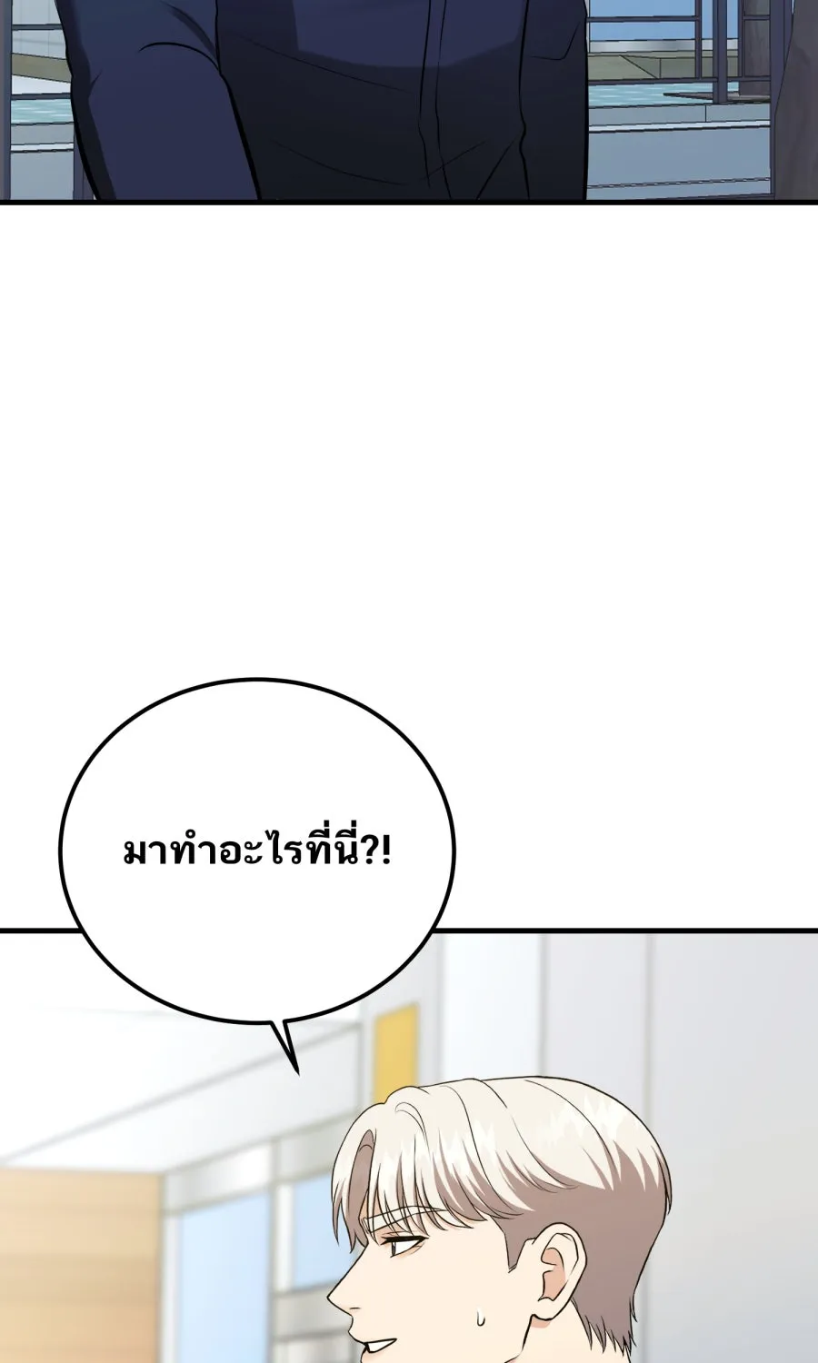 ตื่นมาอีกทีก็เป็นนายเอกไปซะแล้ว ตอนที่ 62 ขอโทษนะกาน รูปที่ 34