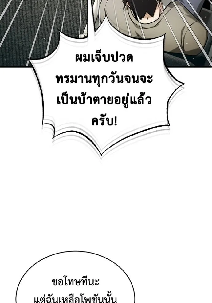 Regressor’s Life Aft ตอนที่ 46 รูปที่ 118