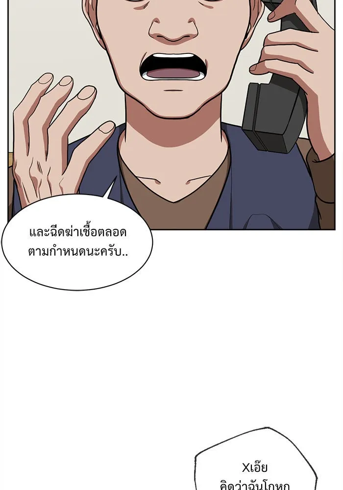 ช่วยเปลี่ยนฉันที ตอนที่ 37. แบซอนจู 3 รูปที่ 116