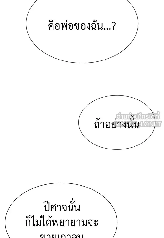 นักฆ่าย้อนวัย ตอนที่ 69 รูปที่ 6
