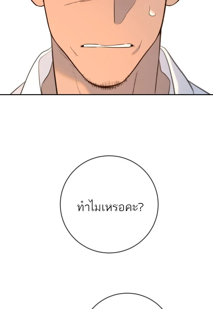 พริบตาเปลี่ยนโลก ตอนที่ 26 รูปที่ 110